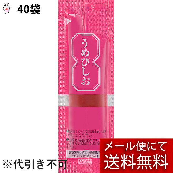 【本日楽天ポイント4倍相当】【メール便で送料無料 ※定形外発送の場合あり】三島食品株式会社　うめびしお 7g×40袋入＜ペースト製品（佃煮/調味みそ）＞＜梅びしお＞(外箱は開封した状態でお届けします)【開封】