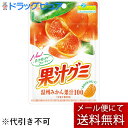 【本日楽天ポイント4倍相当】【メール便で送料無料 ※定形外発送の場合あり】株式会社明治 果汁グミ 温州みかん 54g×10個セット【RCP】