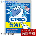 【本日楽天ポイント4倍相当】【☆】【メール便で送料無料 ※定形外発送の場合あり】株式会社ロッテ　ヒヤロン　105g×1個＜かんたん急冷＞＜冷却剤＞