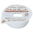【3%OFFクーポン 5/9 20:00〜5/16 01:59迄】【送料無料】ハクゾウメディカル株式会社ウエットプレット No.25 2球 品番2622502【...