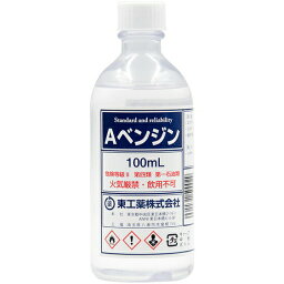 【本日楽天ポイント4倍相当】【送料無料】トーヤク株式会社 Aベンジン丸ポリ 100ml【北海道・沖縄・離島は送れません】【RCP】【TKauto】