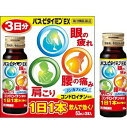 【☆】【第3類医薬品】大和合同製薬眼精疲労・肩こり・腰痛にパス・ビタイミンEX50ml・3本入・シトラス風味柑橘系～コンドロイチン・(ビタミンB1誘導体)ベンフォチアミン配合～～1日1本で効く～【北海道・沖縄は別途送料必要】【CPT】