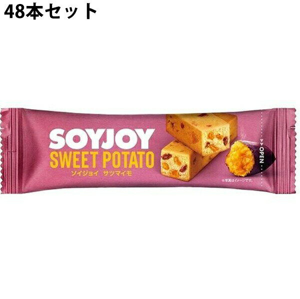 ■製品特徴 ●小麦粉を使わず栄養豊富な大豆をまるごと粉にして使用。 ●100％植物性原材料で、ヴィーガン認証取得。 ●高タンパク、低GI食品。 ●グルテンフリー。 ●サツマイモを使用した濃厚でしっとりとした洋菓子風の味わい。 パパイヤ、レーズン、オレンジなど、素材のゴロッとした食感と酸味がアクセント。 ※GI値が低いほど糖質の吸収がおだやかになるので、太りにくいと言われている。 【品名・名称】 菓子 ■原材料 大豆粉（国内製造）、マーガリン、パパイヤ加工品、レーズン、卵、アーモンドパウダー、アガベシロップ、イヌリン、難消化性デキストリン、さつまいも加工品、さつまいもペースト、さつまいもパウダー、オレンジ加工品、脱脂粉乳、食塩／香料 ■栄養成分　1本(30g)当たり エネルギー135kcal タンパク質4.3g 脂質7.6g （飽和脂肪酸2.1g、トランス脂肪酸0g） コレステロール4-9mg 炭水化物14.6g （糖質10.0g、食物繊維4.6g） 食塩相当量0.06-0.14g 大豆イソフラボン19mg 【アレルギー物質】 卵・乳成分・アーモンド・オレンジ・大豆 ■保存方法 ・高温をさけ、涼しい場所に保存してください。 ■注意事項 ・開封後は早くお召し上がりください。 ・本品は、乳成分、ピーナッツを含む製品と共通の設備で製造しています。 【お問い合わせ先】 こちらの商品につきましては、当店(ドラッグピュア）または下記へお願いします。 大塚製薬株式会社　お客様相談室 電話：0120-550708 広告文責：株式会社ドラッグピュア 作成：202210SN 神戸市北区鈴蘭台北町1丁目1-11-103 TEL:0120-093-849 製造販売：大塚製薬株式会社 区分：食品・日本製 ■ 関連商品 大塚製薬　お取り扱い商品 ソイジョイ■大塚製薬公式サイトより◆製品コンセプト SOYJOYは、栄養豊富な大豆をまるごと使用し、素材の味わいを大切に焼き上げた大豆の新しいカタチです。大豆タンパク質やイソフラボン、ミネラルなど、素材由来の栄養素をおいしくスマートに摂ることができます。◆素材へのこだわり§素材の良さをそのままに、素材にこだわってつくりました。 素材の良さをそのままに、素材にこだわってつくりました。 大豆をまるごと大豆粉にしたベースに、フルーツやナッツなどの素材をたっぷり練りこんで焼き上げたのがSOYJOY。それぞれが持っている素材感を大切にしました。だから、カラダにやさしく、だれでも安心して食べられる。その相性の良い、素材の出会いを、楽しんでください。§大豆へのこだわり大豆タンパク質、ビタミン、ミネラル、食物繊維、大豆イソフラボンなど様々な栄養が詰まった大豆をより多くの人にとっていただきたい。そんな思いから、大豆をまるごと粉状にした「大豆粉」を原料にしたSOYJOYが生まれました。日本の食文化である大豆をおいしく摂取できるカタチで世界へ。大塚グループならではの発想と技術で提案していきます。◆開発コンセプトSOYJOYは大豆の栄養成分の無限の可能性に着目、『まるごと大豆』の技術を応用してグローバルに展開可能な“新しい大豆の食べ方”を提案いたします。