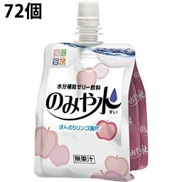 【本日楽天ポイント4倍相当!!】【送料無料】キッセイ薬品工業株式会社のみや水 ほんのりリンゴ風味 150g×36個入×2個セット(計72個)【RCP】（発送まで7～14日程です・ご注文後のキャンセルは出来ません）【△】