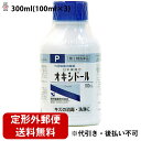 【3個組】【定形外郵便で送料無料でお届け】【第3類医薬品】【本日楽天ポイント4倍相当】健栄製薬ケンエー オキシドール 100ml×3個セット【RCP】【TK51...