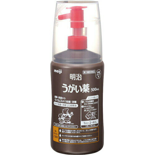 送料無料【第3類医薬品】株式会社明治　明治うがい薬 500ml×3＜ポビドンヨードの含嗽薬＞【RCP ...