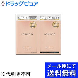 【本日楽天ポイント4倍相当】【メール便で送料無料 ※定形外発送の場合あり】株式会社ビジナルIONICO イオニコ プレミアムイオン（モイスト＆リペア）トライアル シャンプー 10ml、リペアウォーター 10ml【RCP】