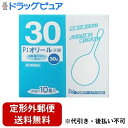 【定形外郵便で送料無料でお届け】【第2類医薬品】【本日楽天ポイント4倍相当】株式会社プロダクトイノベーション Piオリール浣腸 30g×10個入<先端がやわらか...