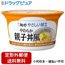 【本日楽天ポイント4倍相当】【定形外郵便で送料無料でお届け】キユーピー株式会社キユーピーやさしい献立 やわらか親子丼風<舌でつぶせる> 130g【RCP】【TK...