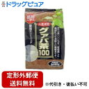 【商品説明】 ・ グァバ茶を100％使用し、二度焙煎によりまろやかな味と香りが優います。 ・ 60包入りで20包ずつに小分けしております。 【お召し上がり方】 ＜煮出す場合＞ ・ 約500mL〜1Lの沸騰したお湯に1〜2包を入れ、とろ火で2〜3分ほど煮出して1日数回に分けてご飲用下さい。 ・ 煮出した後、ティーパックをそのまま入れておきますと苦味が出ますので、取り出してください。 ・ 冷やしても美味しくご飲用いただけます。 ＜急須の場合＞ ・ 急須に1包を入れて熱湯を注ぎ、2〜3分間蒸らして、お好みの色、香りにしてご飲用下さい。 ・ 1包で数回ご飲用頂けます。 【原材料】 ・ グァバ茶100％ 【注意事項】 ・ 表示事項をお読みの上、ご飲用下さい。 ・ 天然物を原料として使用しておりますので、風味や香りなど商品によって違いがあることがありますが、品質に変わりありません。 ・ 煮出した時にグァバの精油成分が浮上し、油が浮いた様に見える場合がありますが、品質には問題ありません。 ・ アレルギー体質等まれに体質に合わない方もいますので、ご飲用後体調のすぐれない時は、中止して下さい。 ・ 開封前は温度、湿度、光によって変化しやすいので、涼しい所で保管して下さい。 ・ 吸湿性が高いため、開封後は袋をしっかり締め、涼しい所で保管し、出来るだけ早くご飲用下さい。 【保存方法】 ・ 小さなお子様の手の届かない所に保管してください。 【お問い合わせ先】 こちらの商品につきましての質問や相談につきましては、 当店(ドラッグピュア）または下記へお願いします。 ユウキ製薬株式会社 住所：埼玉県さいたま市緑区東浦和4-6-10 TEL：048-810-4441 受付時間：9:00〜18:00(土・日・祝日を除く) 広告文責：株式会社ドラッグピュア 作成：201904KT 住所：神戸市北区鈴蘭台北町1丁目1-11-103 TEL:0120-093-849 製造・発売：ユウキ製薬株式会社 区分：健康食品 ・中国製 ■ 関連商品 ユウキ製薬株式会社　お取扱い商品 健康茶 関連商品 グァバ茶 シリーズ