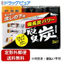 【本日楽天ポイント4倍相当】【定形外郵便で送料無料でお届け】エステー株式会社脱臭炭 こわけ キッチン・流しの下用 55g×3個(165g)【RCP】【TK510】