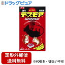 【本日楽天ポイント4倍相当】【定形外郵便で送料無料でお届け】アース製薬株式会社強力デスモア (固型)30g×4トレー【医薬部外品】【RCP】【TK450】