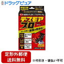 【本日楽天ポイント4倍相当】【定形外郵便で送料無料でお届け】アース製薬株式会社デスモアプロ ハーフトレータイプ 15g×2トレー【医薬部外品】【RCP】【TK2...