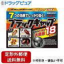 【本日楽天ポイント4倍相当】【定形外郵便で送料無料でお届け】アース製薬株式会社 ブラックキャップ 18個入【防除用医薬部外品】<ゴキブリ誘引殺虫剤>【RCP】【...
