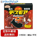 【本日楽天ポイント4倍相当】【定形外郵便で送料無料でお届け】アース製薬株式会社アースガーデン 強力デスモア【防除用医薬部外品】 30g×8セット【RCP】【TK510】