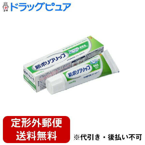 【本日楽天ポイント4倍相当】【定形外郵便で送料無料でお届け】アース製薬株式会社グラクソ・スミスク..