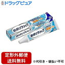 【本日楽天ポイント4倍相当】【定形外郵便で送料無料でお届け】アース製薬株式会社 新ポリグリップ極細ノズル メントール 70g【管理医療機器】(商品発送まで6-10日間程度かかります)(この商品は注文後のキャンセルができません)【TK390】