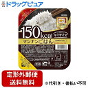 【本日楽天ポイント4倍相当】【定形外郵便で送料無料でお届け】大塚食品株式会社 マイサイズ マンナンごはん 140g(150Kcal)＜富山県産コシヒカリとマンナンヒカリを使用＞＜低カロリー食品＞【RCP】【TKauto】