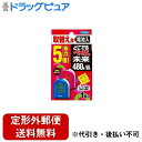【本日楽天ポイント4倍相当】【定形外郵便で送料無料でお届け】フマキラー株式会社どこでもベープどこでもベープGO!未来 480時間 取替え用 1個入り【RCP】【TK390】