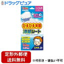【本日楽天ポイント4倍相当】【定形外郵便で送料無料でお届け】白金製薬株式会社ひえひえ天国 冷却シート 10時間 こども用 16枚【RCP】【TK510】