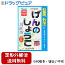 【第3類医薬品】【本日楽天ポイント4倍相当】【定形外郵便で送料無料でお届け】山本漢方製薬株式会社日本薬局方 ゲンノショウコ 3.3g×64包【RCP】【TK510】