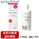 【本日楽天ポイント4倍相当】【定形外郵便で送料無料でお届け】株式会社メニコンメニソーク 300mL【RCP】【TK510】