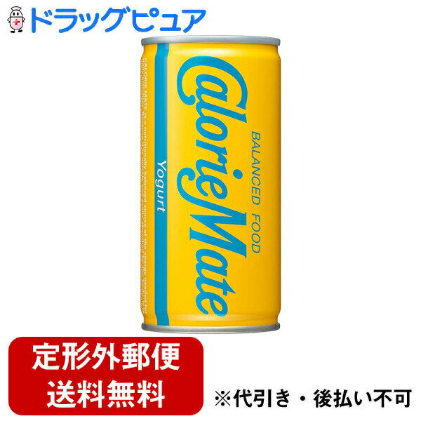 【本日楽天ポイント4倍相当】【定形外郵便で送料無料でお届け】大塚製薬株式会社カロリーメイト リキッド ヨーグルト味 200ml【RCP】【TKauto】