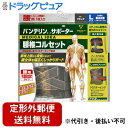 【本日楽天ポイント4倍相当】【定形外郵便で送料無料でお届け】興和株式会社バンテリンコーワサポーター 腰椎コルセット ブラック 大きめL 1枚【RCP】【TK51...