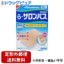 【第3類医薬品】【本日楽天ポイント4倍相当】【メール便で送料無料でお届け 代引き不可】久光製薬株式会社ら・サロンパス 30枚【RCP】