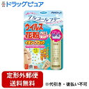 【本日楽天ポイント4倍相当】【☆】【定形外郵便で送料無料】フマキラー株式会社 アレルシャット ウイルス花粉 イオンでブロック スプレータイプ(約160回分)65ml<アルコールフリー>【TK390】(4)