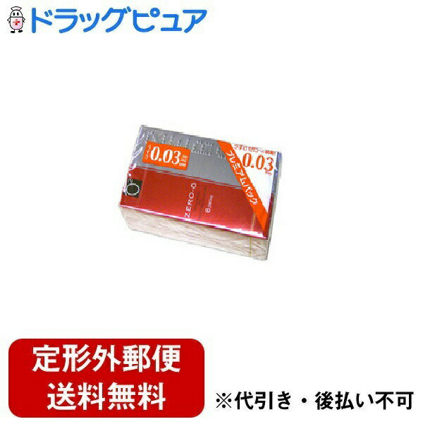 【定形外郵便で送料無料でお届け】不二ラテックス～使用感ゼロへの挑戦～リンクルゼロゼロ1000(8個入)2個パック※この商品は発送までに3～4日かかります。【RCP】【TKauto】