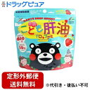 【本日楽天ポイント4倍相当】【定形外郵便で送料無料でお届け】株式会社ユニマットリケン こども肝油ドロップグミ いちご味 90粒【栄養補助食品】(商品発送まで6-10日間程度かかります)(この商品は注文後のキャンセルができません)【TK390】