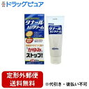【Mezon】【定形外郵便で送料無料でお届け】【第2類医薬品】【本日楽天ポイント4倍相当】白金製薬株式会社タナールAIクリーム ( 100g )<皮膚炎やかさつ...