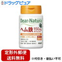 ■製品特徴 鉄の栄養機能食品です。鉄は、赤血球を作るのに必要な栄養素です。 葉酸、V.B12も配合。 鉄不足が気になる方などに。香料・着色・保存料は不使用です。 鉄は赤血球を作るのに必要な栄養素です。 非ヘム鉄に比べ体内に吸収されやすいヘム鉄に ■原材料名 プルーンエキス粉末(デキストリン、プルーンエキス)、デンプン、ヘム鉄、セルロース、リン酸Ca、デンプングリコール酸Na、ステアリン酸Ca、V.B12、葉酸 ■栄養成分表示　1粒(350mg)当たり エネルギー 2.27kcal、たんぱく質 0.069g、脂質 0.024g、炭水化物 0.558g、ナトリウム 3.95mg、鉄 3mg(40%)、葉酸 200mg、V.B12 2μg ( )内の数値は栄養素等表示基準値に占める割合です。 製造工程中で、1粒中にプルーンエキス粉末7mg配合しています。 ■ご注意 ●体質によりまれに身体に合わない場合があります。その場合は使用を中止してください。 ●小児の手の届かないところに置いてください。 ●本品には、ヘム鉄特有のにおいがありますが、品質には問題ありません。 *本品は、特定保健用食品とは異なり、厚生労働省の個別審査を受けたものではありません。 *多量摂取により疫病が治癒したり、より健康が増進するものではありません。1日の摂取目安量を守ってください。 *食生活は、主食、主菜、副菜を基本に、食事のバランスを。 【お問い合わせ先】 こちらの商品につきましては当店(ドラッグピュア)または下記へお願いします。 アサヒグループ食品株式会社 菓子、食品、健康食品、医薬品・指定医薬部外品、サプリメント、スキンケアなど：0120-630611 ミルク、ベビーフード、乳幼児用品専用：0120-889283 受付時間 10：00-17：00(土・日・祝日を除く) 広告文責：株式会社ドラッグピュア 作成：○,202205SN 神戸市北区鈴蘭台北町1丁目1-11-103 TEL:0120-093-849 製造販売：アサヒグループ食品株式会社 区分：栄養機能食品(鉄)