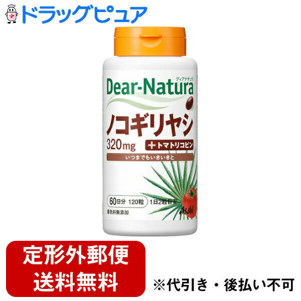 ■製品特徴2粒にノコギリヤシの果実から得られるエキスを320mg配合した健康補助食品です。さらに、トマトに含まれるリコピンも配合。香料・着色料・保存料無添加。毎日の健康維持にお役立てください。■お召し上がり方1日2粒を目安に、水またはお湯とともにお召し上がりください。■ご注意※製造工程中で、2粒中にノコギリヤシ果実エキス320mgを配合しています。●1日の摂取目安量を守ってください。●妊娠・授乳中の方、小児の使用はさけてください。●治療を受けている方、お薬を服用中の方は、医師にご相談の上、お召し上がりください。●体調や体質により、まれに発疹などのアレルギー症状が出る場合があります。●体質によりまれに身体に合わない場合があります。その場合は使用を中止してください。●小児の手の届かないところに置いてください。●保存環境によってはカプセルが付着することがありますが、品質には問題ありません。●食生活は、主食、主菜、副菜を基本に、食事のバランスを。■名称ノコギリヤシ抽出物加工食品■原材料名ノコギリヤシ果実エキス、 ゼラチン、 グリセリン、 ミツロウ、 トマトリコピン■栄養成分表示　1日2粒(670mg)あたりエネルギー 4.31kcal たんぱく質 0.24g 脂質 0.35g 炭水化物 0.051g ナトリウム 0-0.8mg ■その他の成分　1日2粒(670mg)あたりリコピン 1mg 【お問い合わせ先】こちらの商品につきましての質問や相談につきましては、当店（ドラッグピュア）または下記へお願いします。アサヒグループ食品株式会社 お客様相談室TEL：0120-630557受付時間：10:00-17:00（土・日・祝日を除きます）広告文責：株式会社ドラッグピュア作成：202103AY神戸市北区鈴蘭台北町1丁目1-11-103TEL:0120-093-849製造販売：アサヒフードアンドヘルスケア株式会社区分：栄養補助食品 ■ 関連商品 アサヒフードアンドヘルスケアお取り扱い製品ディアナチュラシリーズ