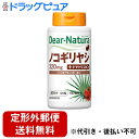 【本日楽天ポイント4倍相当】【定形外郵便で送料無料でお届け】アサヒフードアンドヘルスケア株式会社　ディアナチュラ(Dear-Natura)　ノコギリヤシ＋トマトリコピン　120粒【栄養補助食品】【RCP】