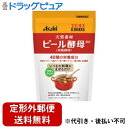 【商品説明】 ・ 身近なお料理に混ぜるだけ！簡単栄養補給 ・ ビール醸造時の麦汁発酵過程で、たくさんの栄養成分を吸収した天然素材の栄養酵母。食物繊維、ビタミン、ミネラル、アミノ酸など40種類の栄養成分を含みます。 ・ 40種類の栄養成分 9種のビタミン、19種のアミノ酸、9種のミネラル、2種の核酸、食物繊維 ・ 保存料・香料・着色料無添加 ・ 小さいお子様やお年よりにも使いやすい粉末タイプ 【召し上がり方】 ・ お召し上がり例(カレーの場合) ・ カレーに本品を加え、よく混ぜてお召し上がりください。4人分に大さじ1(すり切り約10g)が目安です。 ※調理時に加えることがポイント。入れすぎると材料の味が生かされないことがあります。 【原材料】 ・ 乾燥ビール酵母 【栄養成分】 　(100gあたり) ・ エネルギー・・・315kcaL ・ たんぱく質・・・55g ・ 脂質・・・4.0g ・ 糖質・・・0〜2.2g ・ 食物繊維・・・28g ・ ナトリウム・・・30〜400mg ・ ビタミンB1・・・10mg ・ ビタミンB2・・・2.9mg ・ ビタミンB6・・・2.4mg ・ ナイアシン・・・45mg ・ 葉酸・・・1300μg ・ パントテン酸・・・4.8mg ・ ビオチン・・・130μg ・ カルシウム・・・110〜320mg ・ 鉄・・・5.4mg ・ カリウム・・・1700mg ・ マグネシウム・・・250mg ・ リン・・・1800mg ・ 銅・・・0.3mg ・ 亜鉛・・・6.1mg ・ マンガン・・・0.8mg ・ セレン・・・65μg ・ リジン・・・4100mg ・ イソロイシン・・・2400mg ・ ロイシン・・・3700mg ・ メチオニン・・・800mg ・ フェニルアラニン・・・2200mg ・ スレオニン・・・2700mg ・ トリプトファン・・・700mg ・ バリン・・・2900mg ・ シスチン・・・500mg ・ チロシン・・・1600mg ・ ヒスチジン・・・1300mg ・ アルギニン・・・3000mg ・ アラニン・・・3600mg ・ アスパラギン酸・・・5300mg ・ グルタミン酸・・・6300mg ・ グリシン・・・2300mg ・ プロリン・・・2000mg ・ セリン・・・2800mg ・ イノシトール・・・380mg ・ コリン・・・270mg ・ システインペプチド・・・200mg ・ RNA(核酸)・・・4150mg ・ DNA(核酸)130mg ・ プリン体・・・1590mg 【注意事項】 ・ 体調や体質により、まれに身体にあわない場合や、発疹などのアレルギー症状が出る場合があります。その場合は使用を中止してください。 ・ 天然由来の原料を使用しておりますので、製品により色合いやにおいが異なる場合がありますが、品質には問題ありません。 ・ 開封後はチャックをしっかりと閉め、お早めにお召し上がりください。 ・ 小児の手の届かないところに置いてください。 【お問い合わせ先】 こちらの商品につきましての質問や相談につきましては、 当店（ドラッグピュア）または下記へお願いします。 アサヒグループ食品株式会社 東京都渋谷区恵比寿南2-4-1 TEL：0120-630611 お客様相談室 受付時間：10:00〜17:00（土・日・祝日を除く） 広告文責：株式会社ドラッグピュア 作成：201810KT 神戸市北区鈴蘭台北町1丁目1-11-103 TEL:0120-093-849 製造・販売：アサヒグループ食品株式会社 区分：栄養補助食品・日本製 ■ 関連商品 アサヒフードアンドヘルスケア株式会社　お取扱い商品 ビール酵母 関連用品 エビオス シリーズ