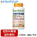 【本日楽天ポイント4倍相当】【定形外郵便で送料無料でお届け】アサヒグループ食品株式会社【栄養機能食品】ディアナチュラベスト 49種アミノ マルチビタミン&ミネラル（200粒）＜身体にうれしい49種の栄養成分が一度に摂れる＞