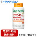 【本日楽天ポイント4倍相当】【定形外郵便で送料無料】 アサヒグループ食品株式会社ディアナチュラ　ビタミンC・亜鉛・乳酸菌・ビタミンB2・ビタミンB6 120粒入り（60日分）【RCP】