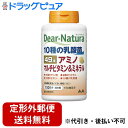 【本日楽天ポイント4倍相当】【定形外郵便で送料無料でお届け】アサヒグループ食品株式会社　ディアナチュラ　49種　アミノ マルチビタミン&ミネラル 400粒(100日分) 【栄養機能食品(ビタミンB1・亜鉛・ビタミンE)】【RCP】