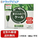 青汁　めぐり 【本日楽天ポイント4倍相当】【定形外郵便で送料無料でお届け】ヤクルトヘルスフーズ株式会社ヤクルト　青汁のめぐりケール 粉末 7.5g×30袋(大分県産ケール葉使用)【TKauto】