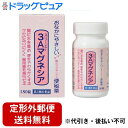 【定形外郵便で送料無料でお届け】【第3類医薬品】【本日楽天ポイント4倍相当】佐藤薬品工業株式会社3Aマグネシア 180錠【TK450】