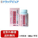 【定形外郵便で送料無料でお届け】【第3類医薬品】【本日楽天ポイント4倍相当】フジックス株式会社3A マグネシア 90錠【RCP】【TK390】