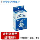 【本日楽天ポイント4倍相当】【定形外郵便で送料無料でお届け】オオサキメディカル株式会社『クリーンコットンアイ 2枚×16包』【医薬部外品】【RCP】(発送まで7...