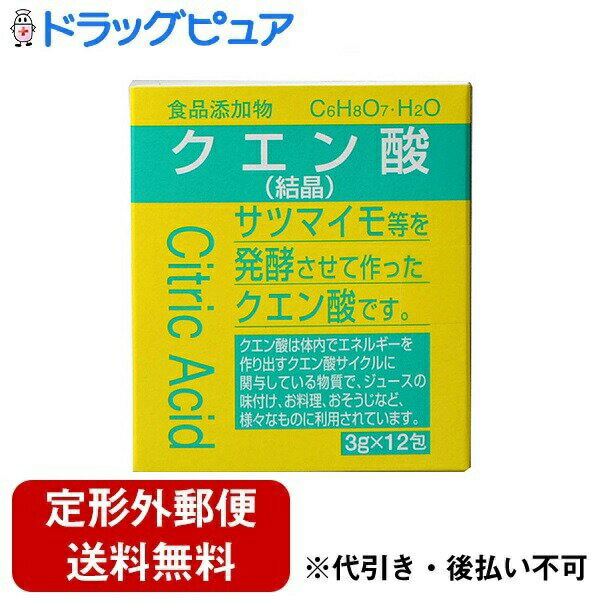 【本日楽天ポイント4倍相当】【定形外郵便で送料無料でお届け】大洋製薬株式会社洗浄・味付けクエン酸　3g×12包【RCP】【TKauto】