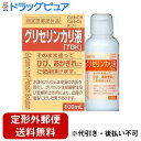 【本日楽天ポイント4倍相当】【定形外郵便で送料無料でお届け】大洋製薬株式会社皮膚保護グリセリンカリ液(ベルツ水)　100ml【医薬部外品】【RCP】【TKauto】