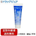 【本日楽天ポイント4倍相当】【定形外郵便で送料無料でお届け】大洋製薬株式会社皮膚保護ワセリンHG チューブ 100g <赤ちゃんや敏感肌の方に最適!><酸処理を...