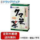 【本日楽天ポイント4倍相当】【定形外郵便で送料無料でお届け】山本漢方のクマ笹茶5g×20包【RCP】【TK450】(4)