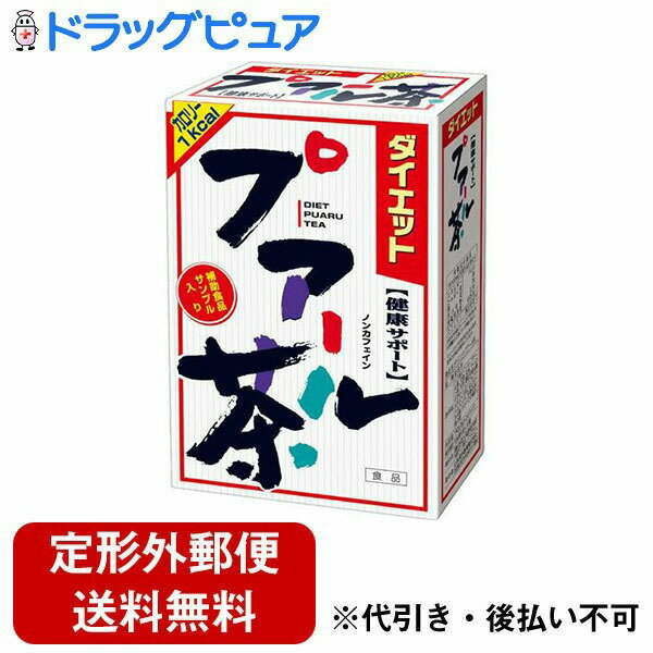 【本日楽天ポイント4倍相当】【定形外郵便で送料無料でお届け】山本漢方製薬株式会社　ダイエットプアール茶8g×24包【RCP】【TK510】