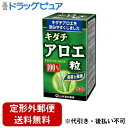 【本日楽天ポイント4倍相当】【定形外郵便で送料無料でお届け】山本漢方製薬株式会社 キダチアロエ粒100%280粒【TK450】